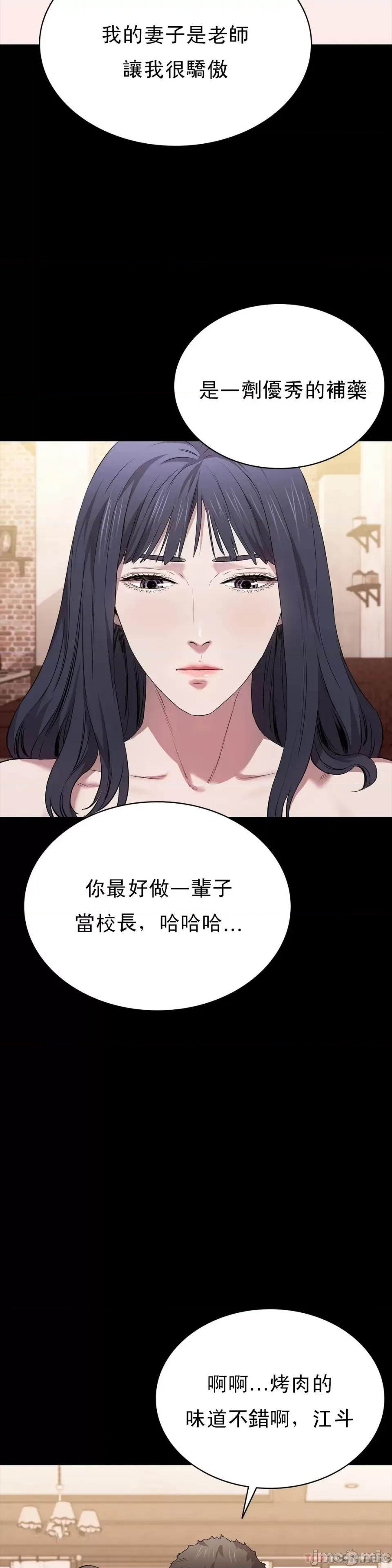 清纯可憐 清纯可憐-第22话 第35页