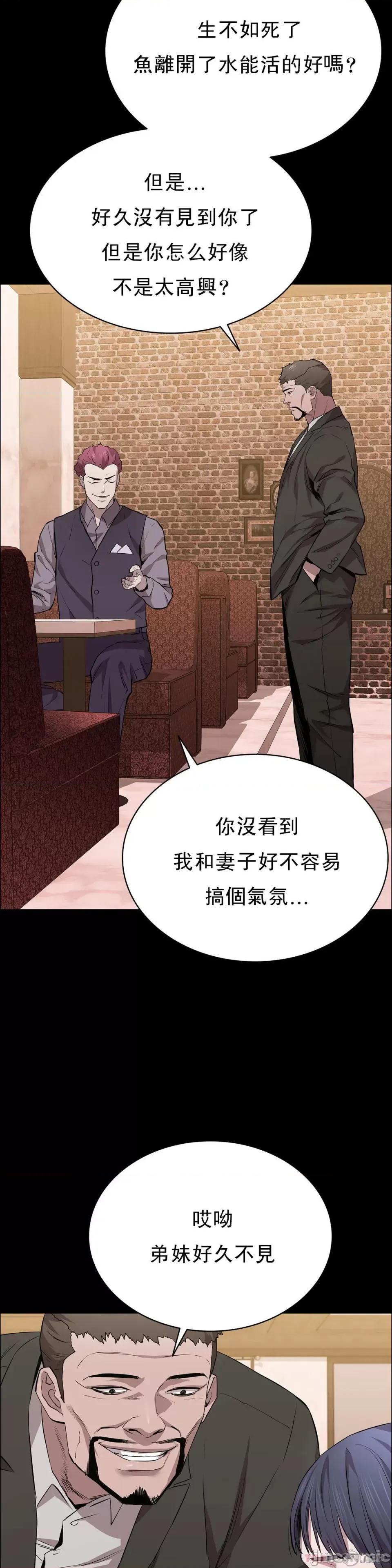 清纯可憐 清纯可憐-第22话 第37页