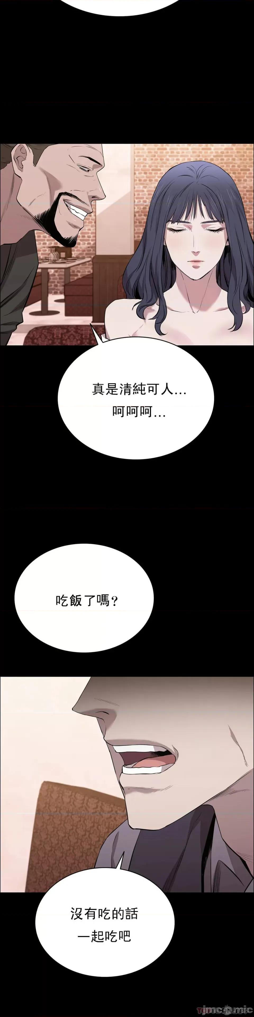 清纯可憐 清纯可憐-第22话 第39页