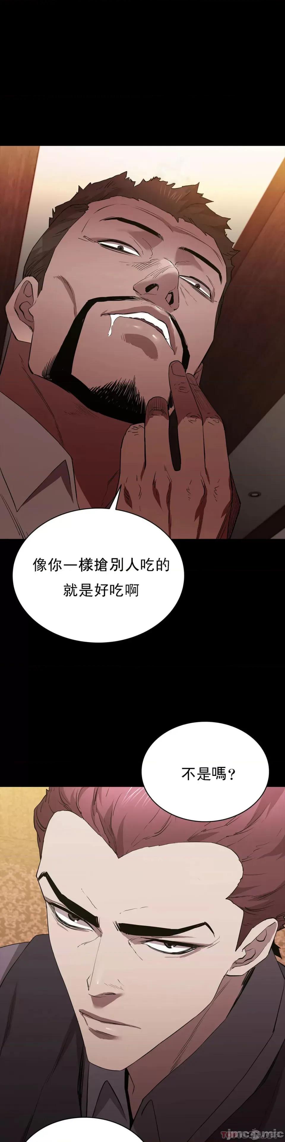 清纯可憐 清纯可憐-第22话 第41页