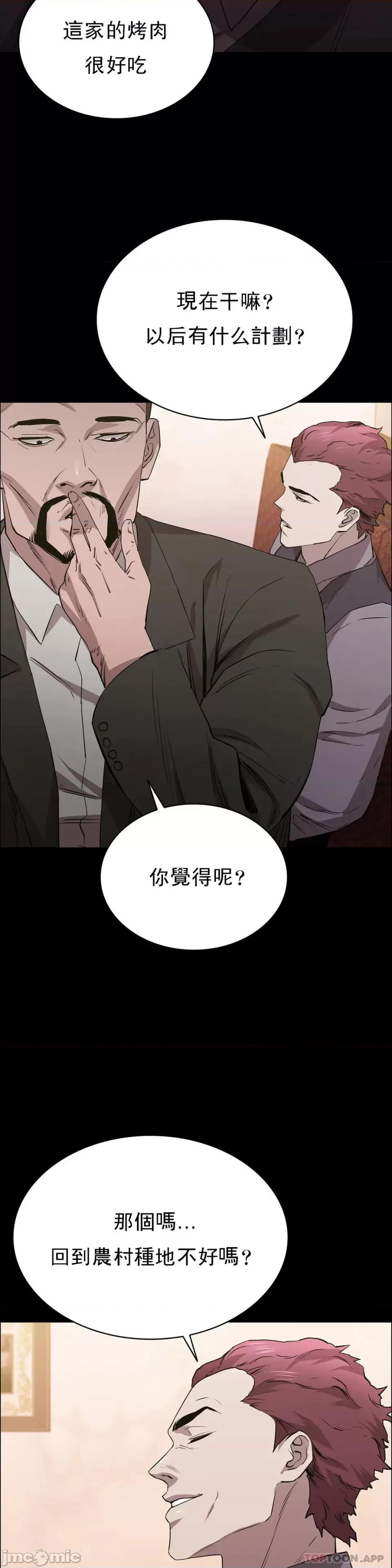 清纯可憐 清纯可憐-第22话 第42页