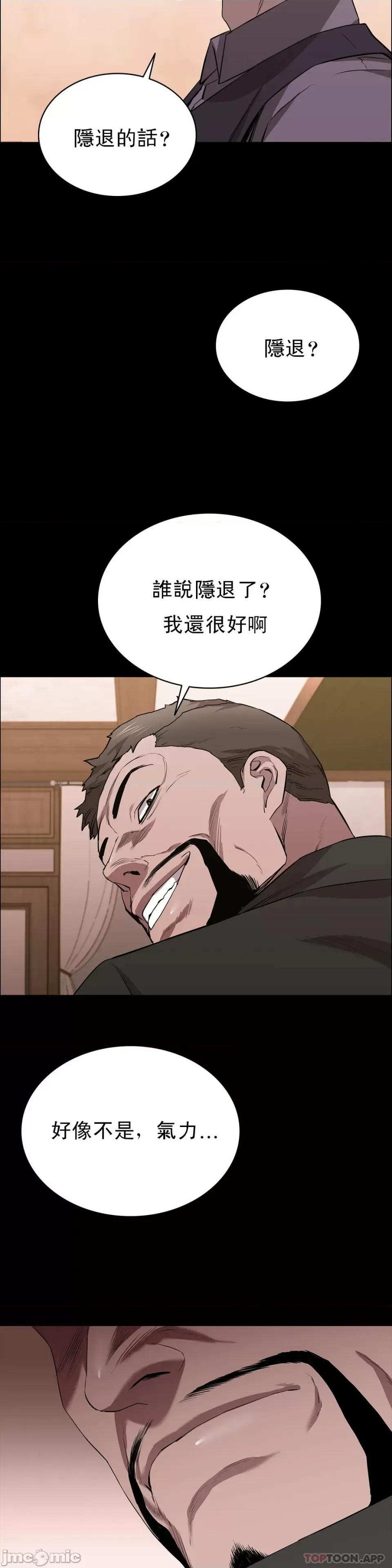清纯可憐 清纯可憐-第22话 第43页
