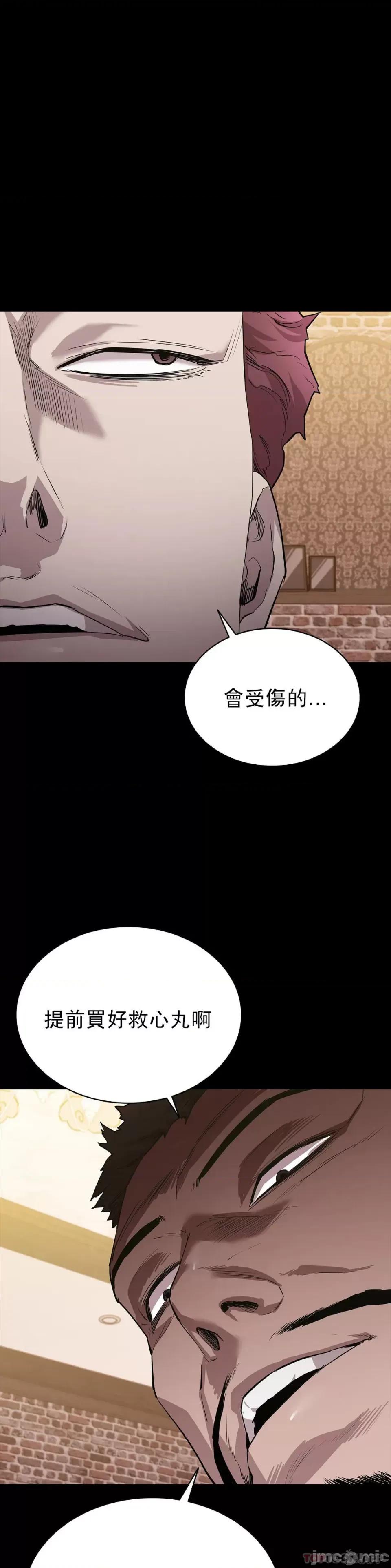 清纯可憐 清纯可憐-第22话 第45页