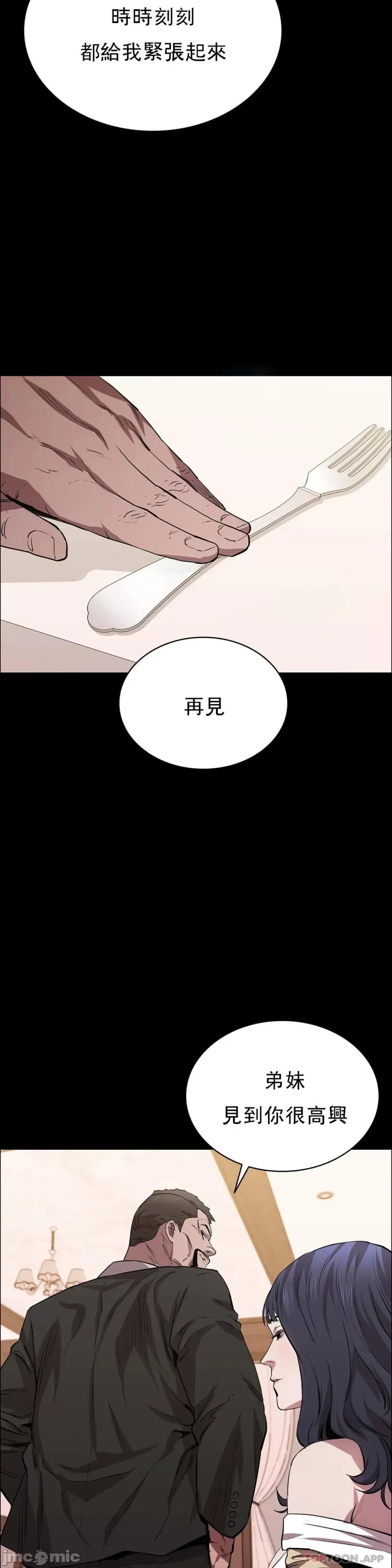 清纯可憐 清纯可憐-第22话 第46页