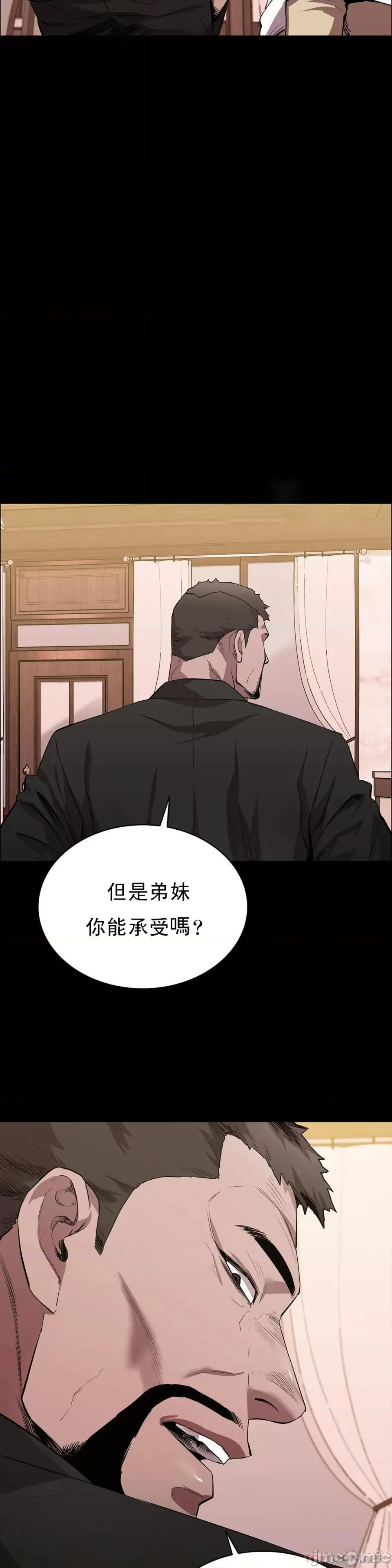 清纯可憐 清纯可憐-第22话 第47页