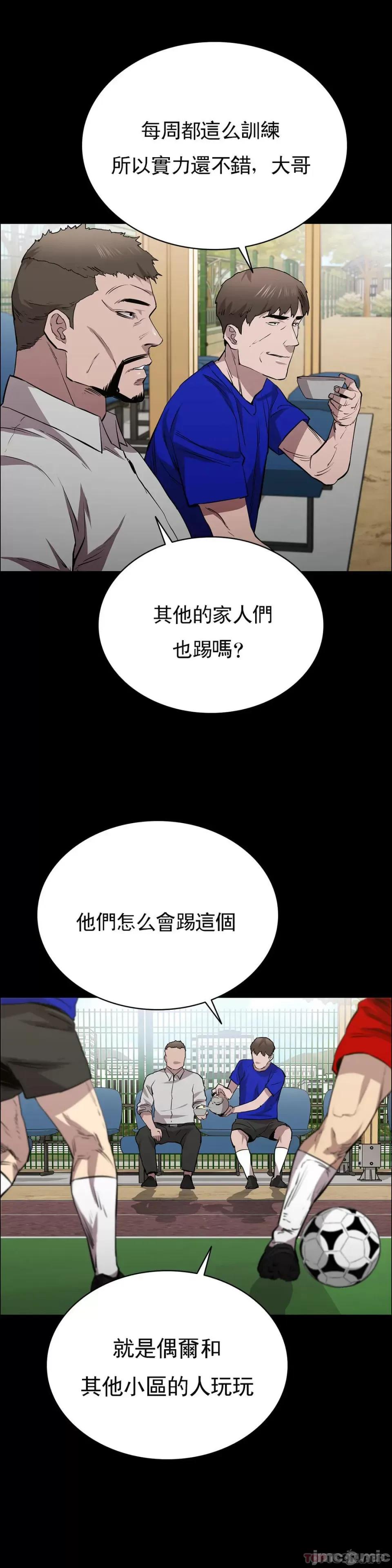 清纯可憐 清纯可憐-第23话 第2页