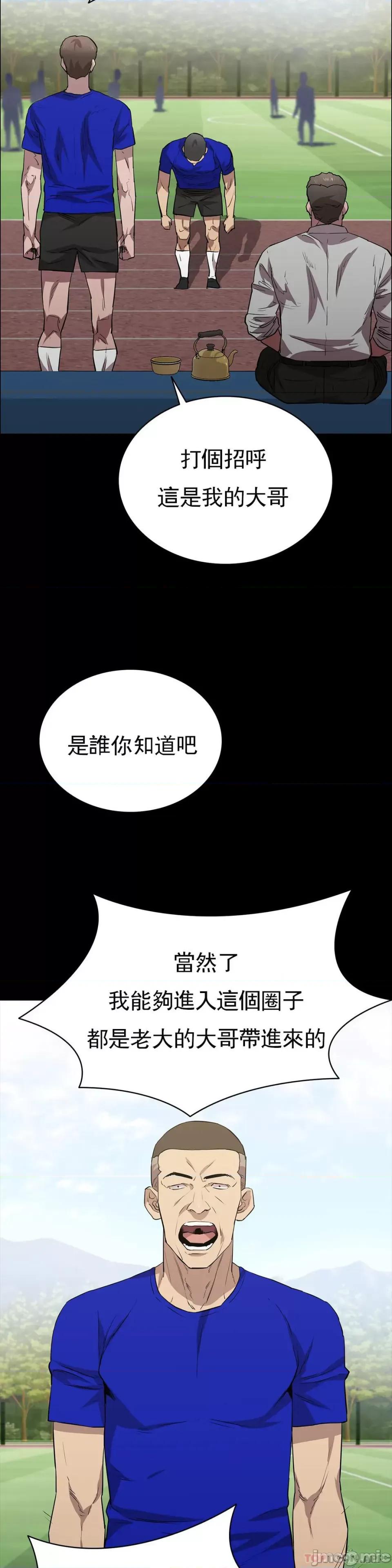清纯可憐 清纯可憐-第23话 第4页