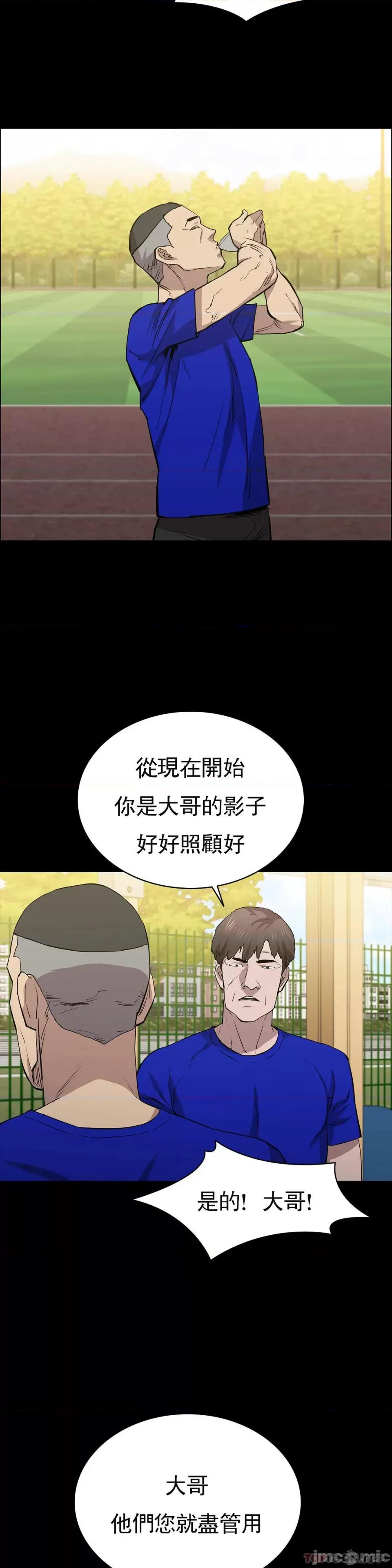 清纯可憐 清纯可憐-第23话 第6页
