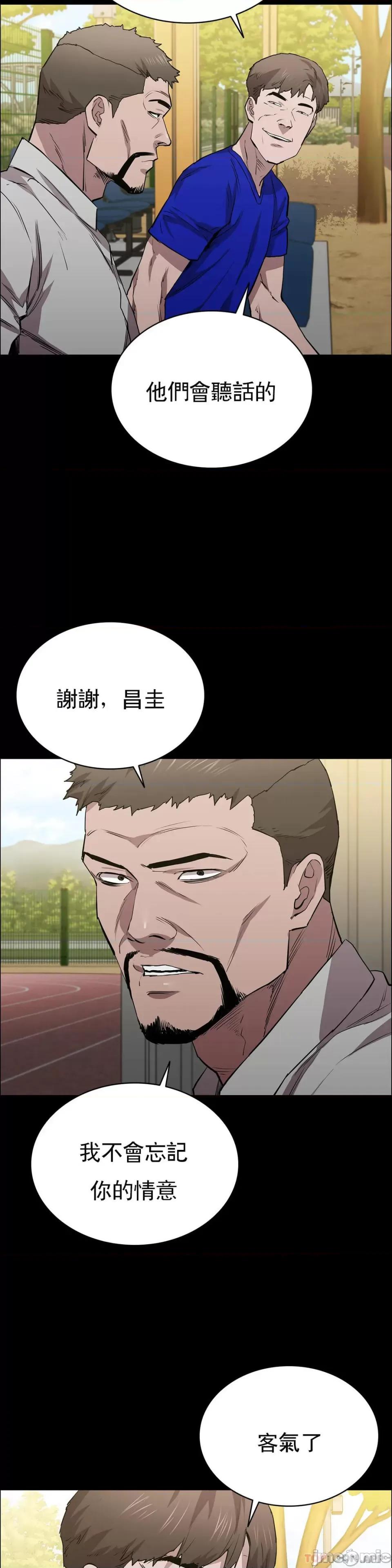 清纯可憐 清纯可憐-第23话 第7页