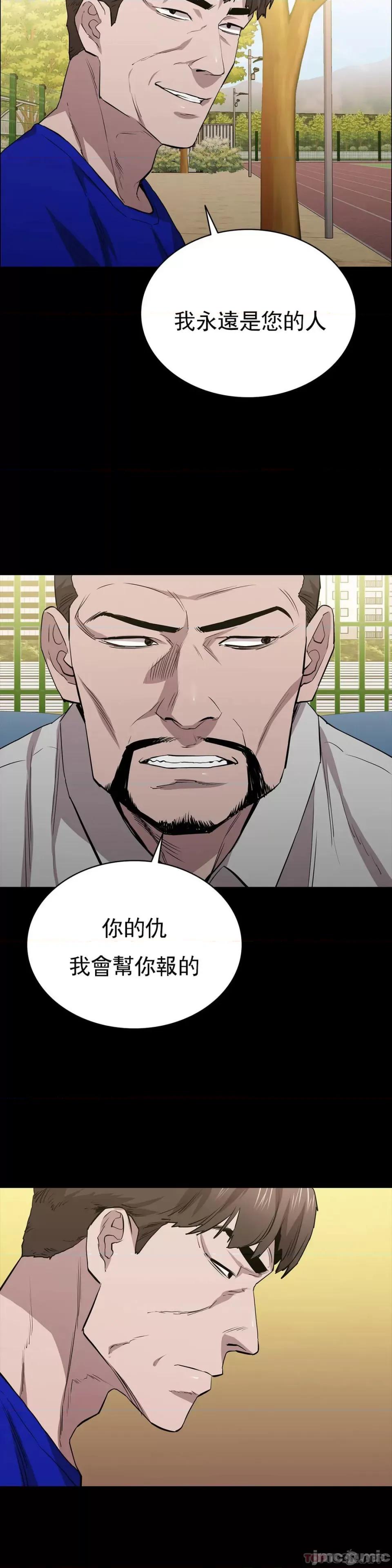 清纯可憐 清纯可憐-第23话 第8页
