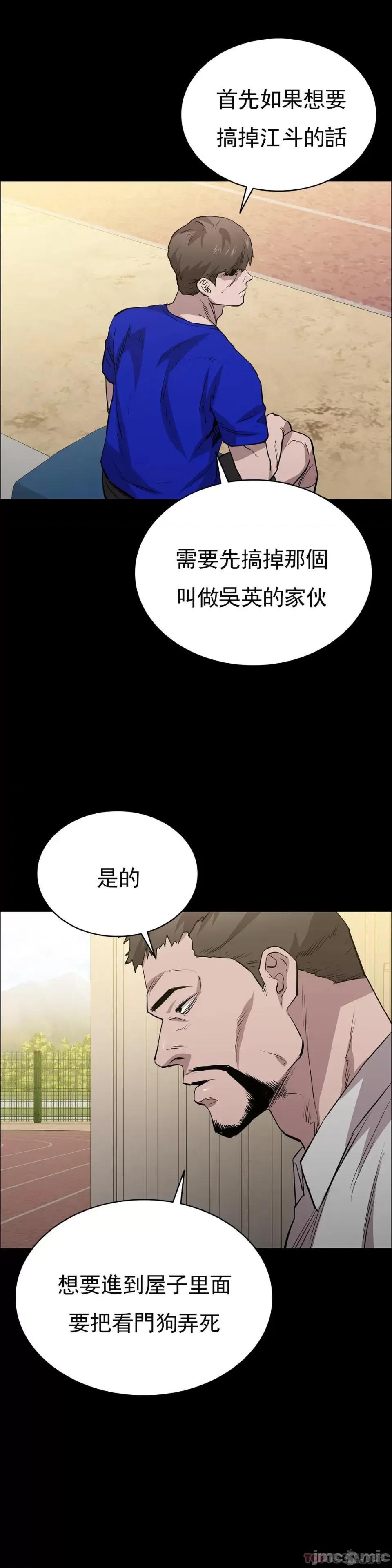 清纯可憐 清纯可憐-第23话 第9页