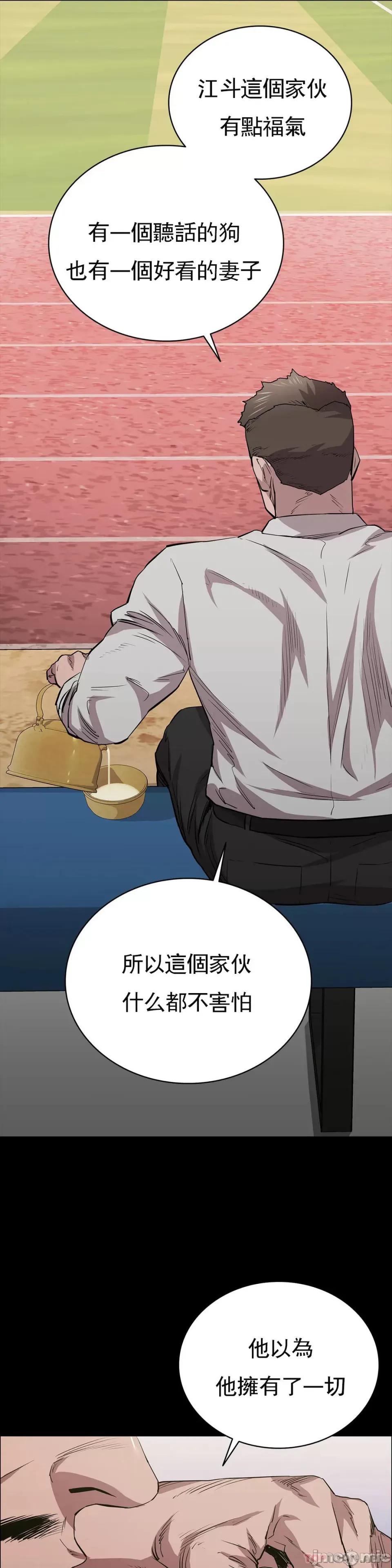 清纯可憐 清纯可憐-第23话 第10页