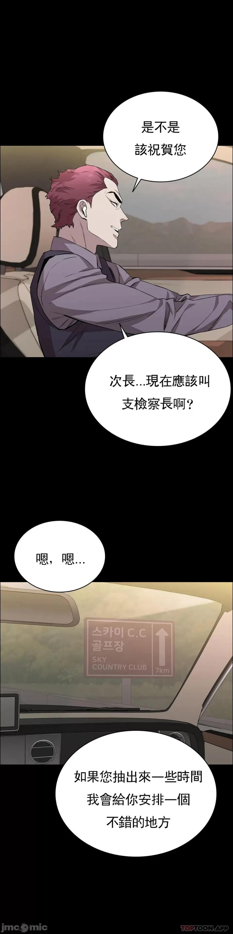 清纯可憐 清纯可憐-第23话 第13页