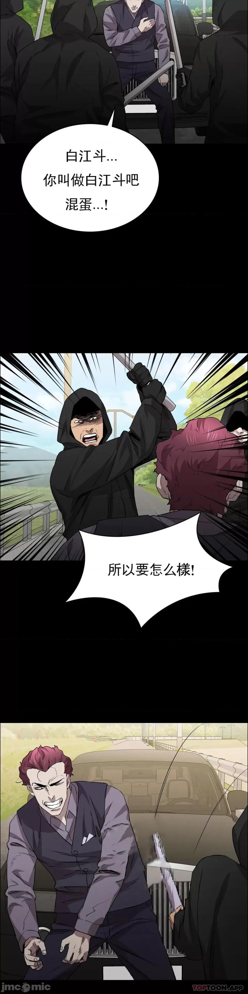 清纯可憐 清纯可憐-第23话 第23页
