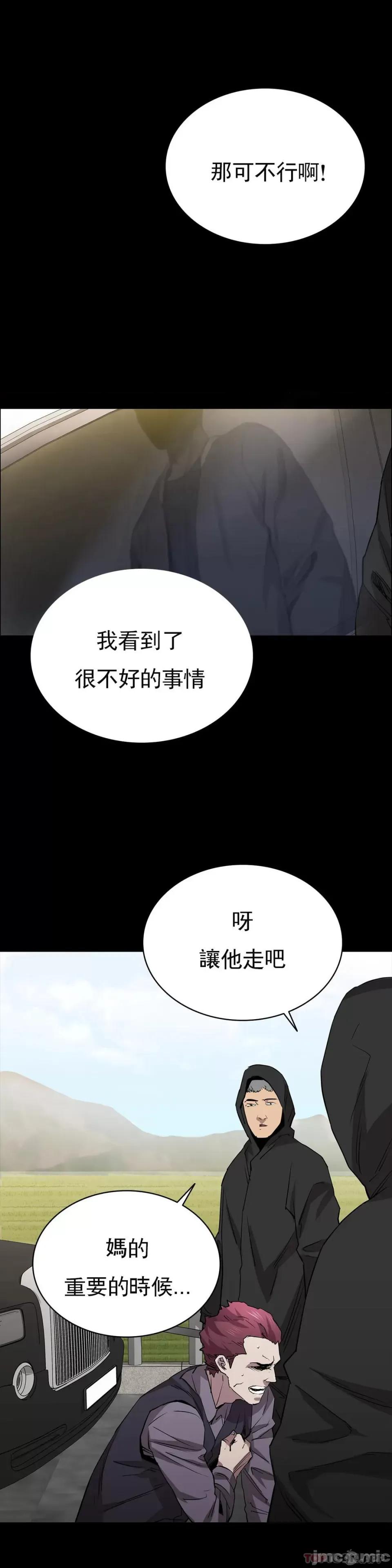 清纯可憐 清纯可憐-第23话 第27页