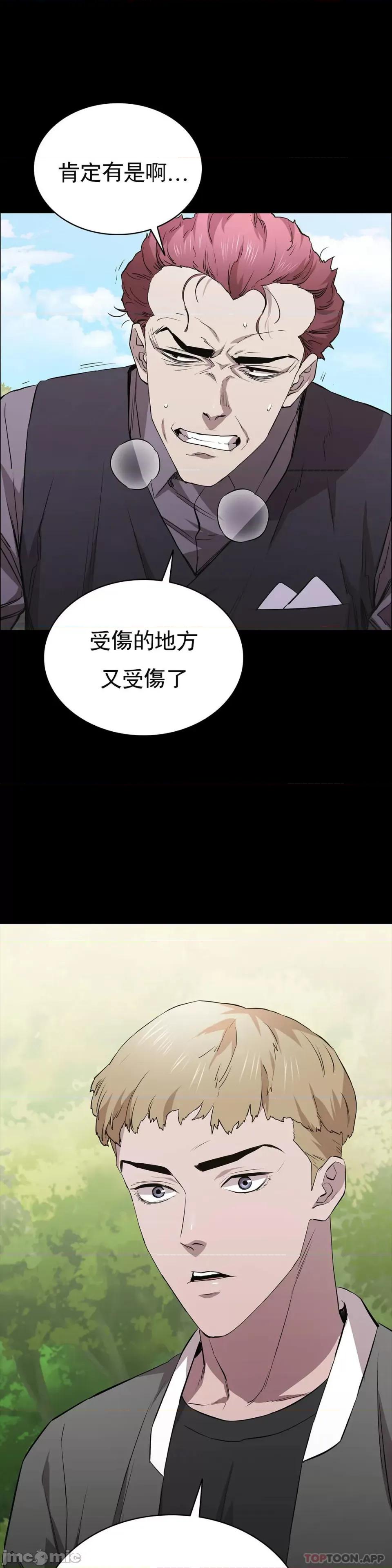 清纯可憐 清纯可憐-第23话 第35页
