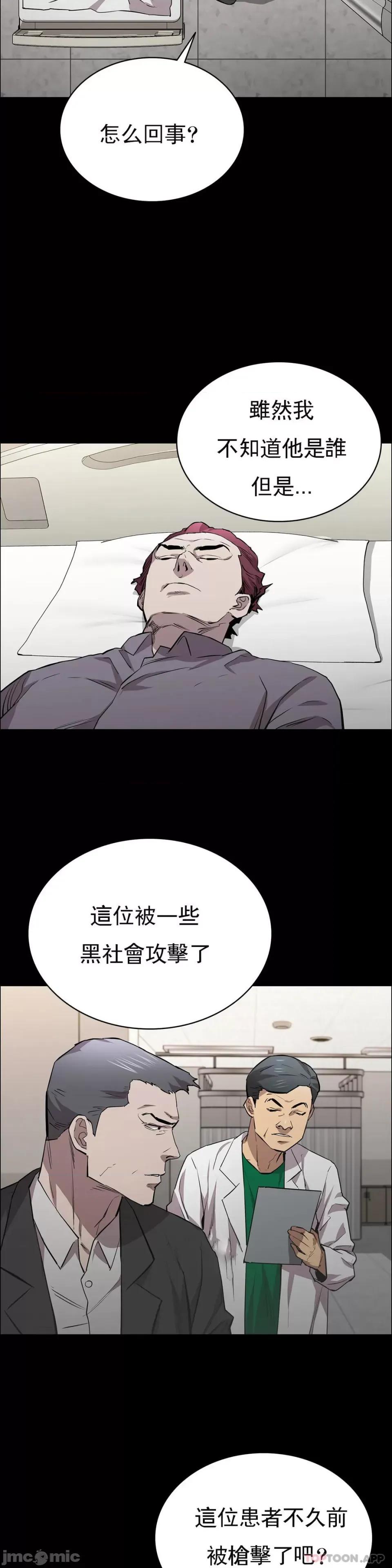清纯可憐 清纯可憐-第23话 第39页