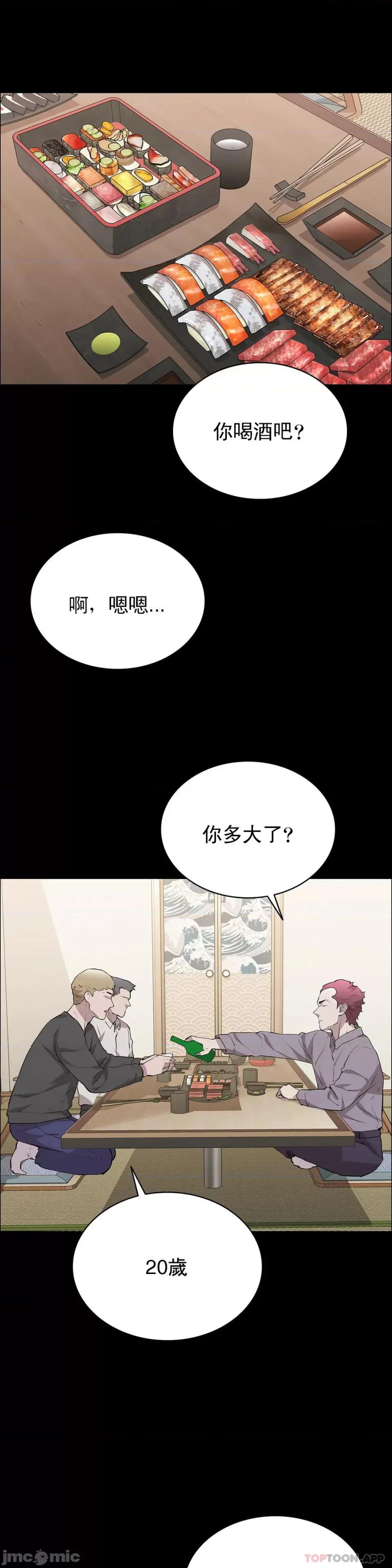 清纯可憐 清纯可憐-第24话 第1页