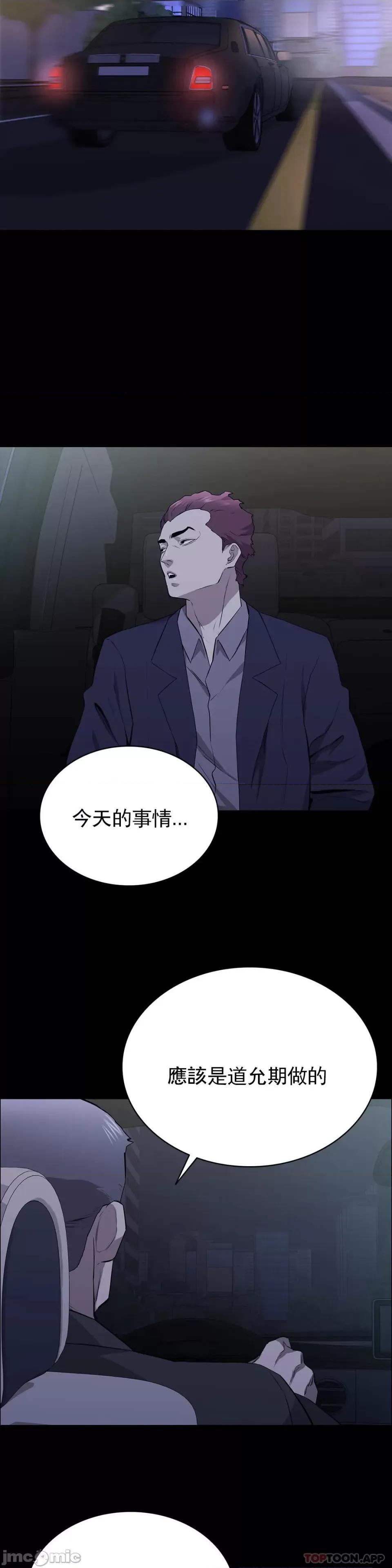 清纯可憐 清纯可憐-第24话 第6页