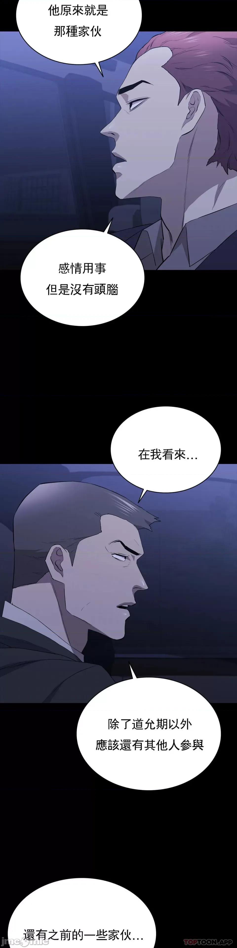 清纯可憐 清纯可憐-第24话 第7页