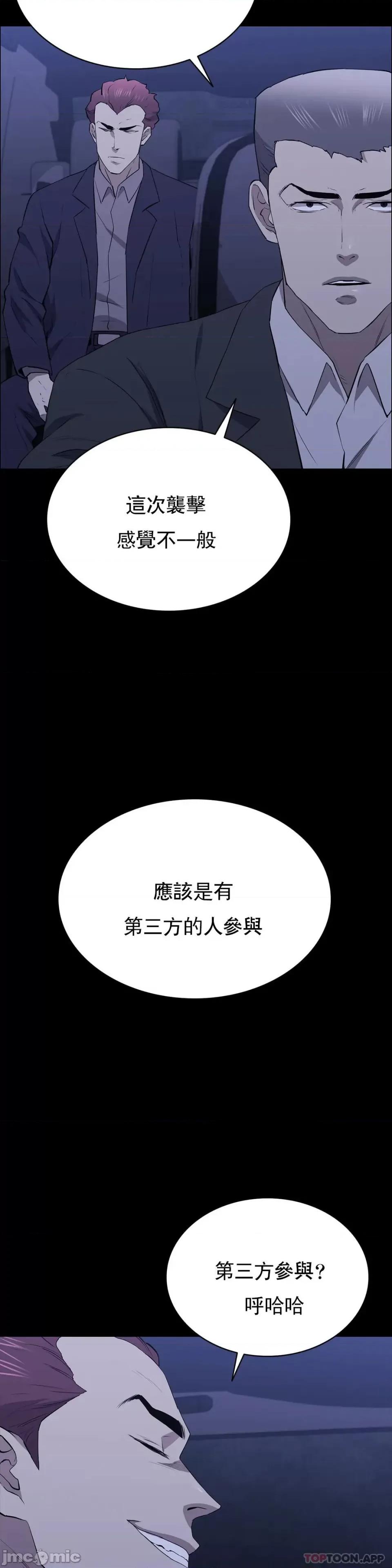 清纯可憐 清纯可憐-第24话 第8页