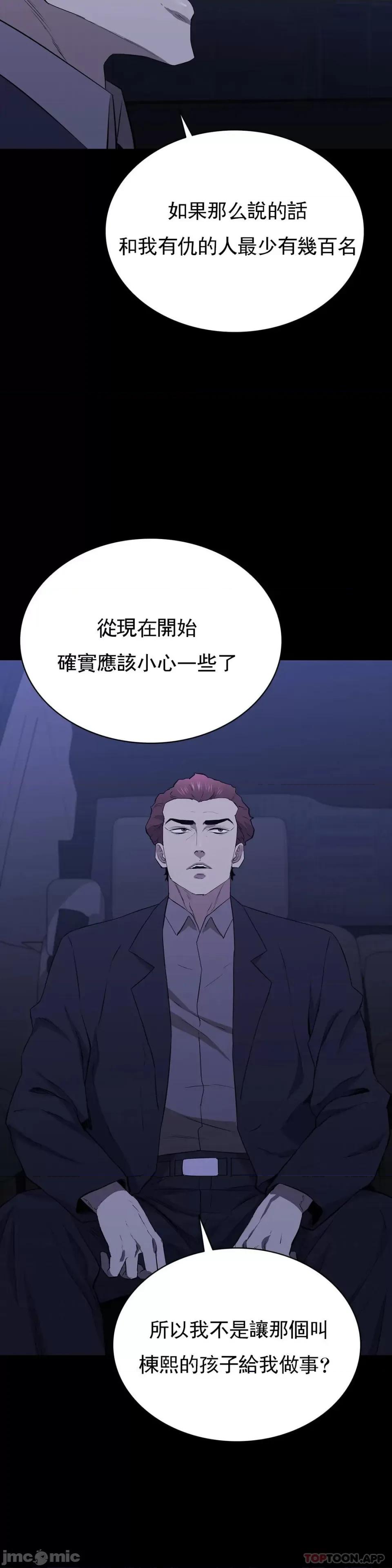 清纯可憐 清纯可憐-第24话 第9页