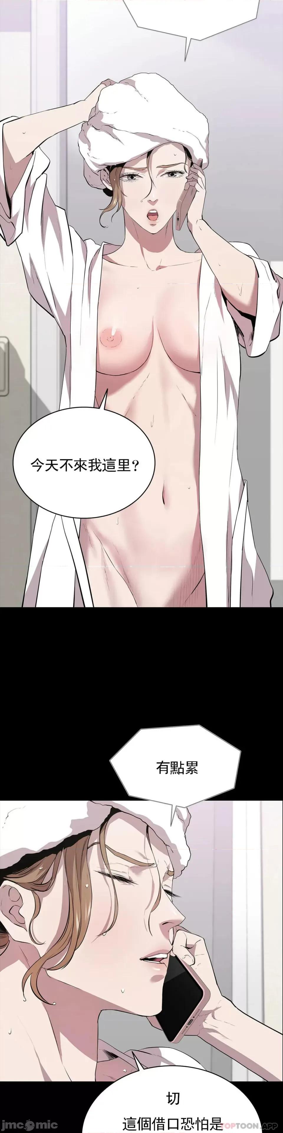 清纯可憐 清纯可憐-第24话 第12页