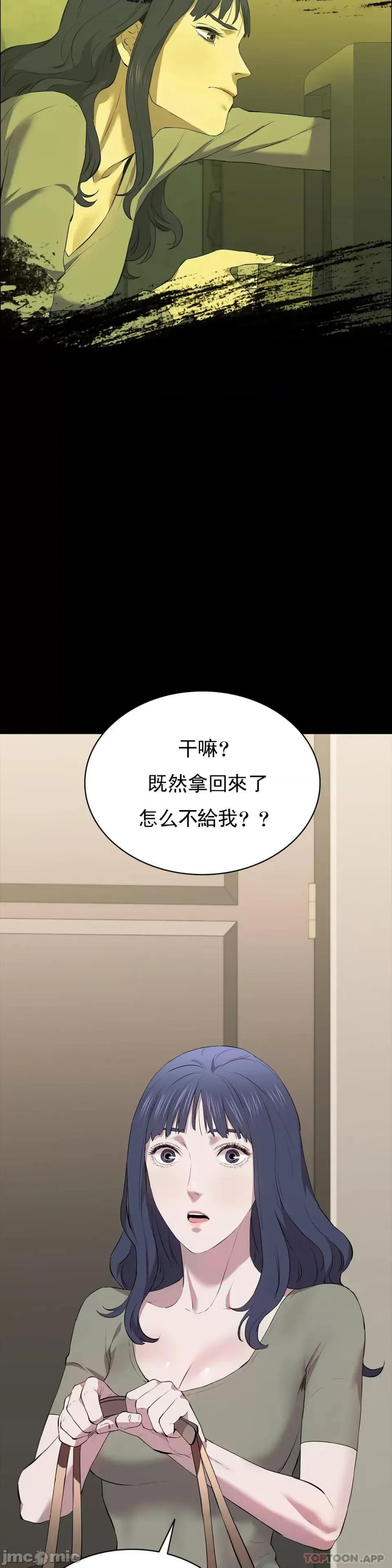 清纯可憐 清纯可憐-第24话 第21页