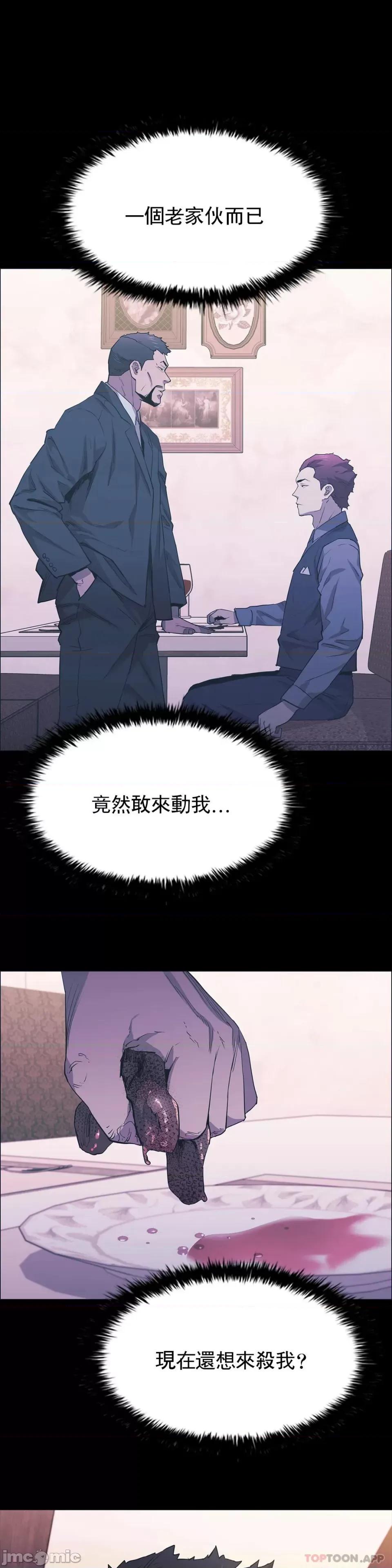 清纯可憐 清纯可憐-第24话 第27页