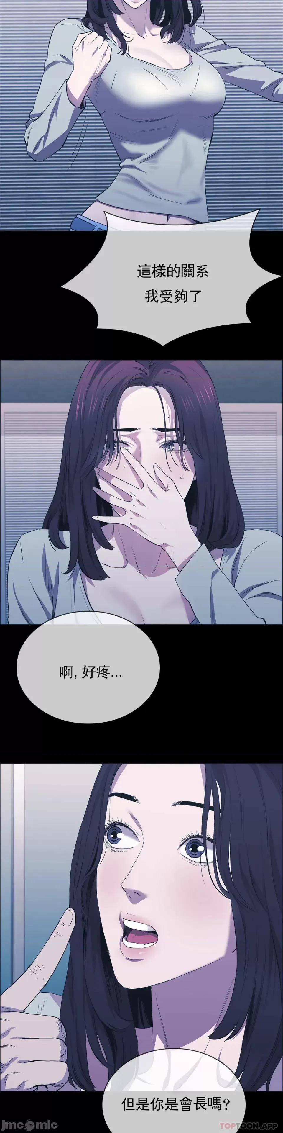 清纯可憐 清纯可憐-第24话 第29页