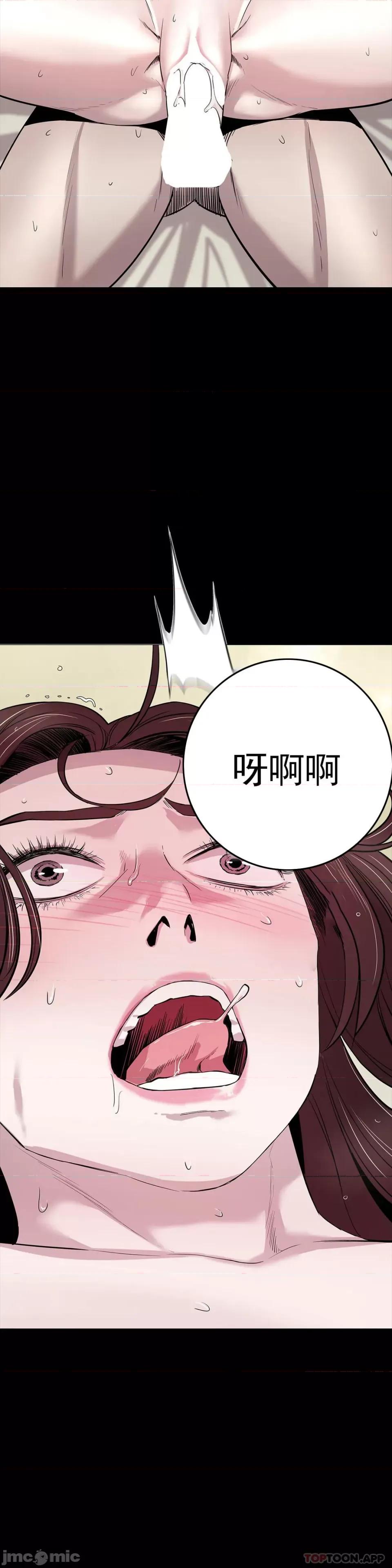 清纯可憐 清纯可憐-第24话 第42页
