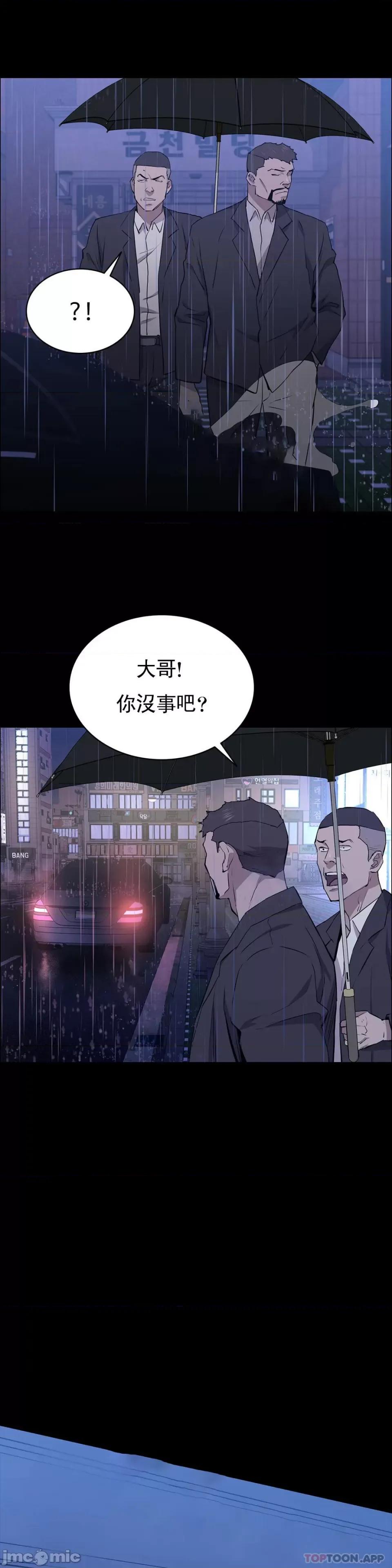 清纯可憐 清纯可憐-第24话 第47页