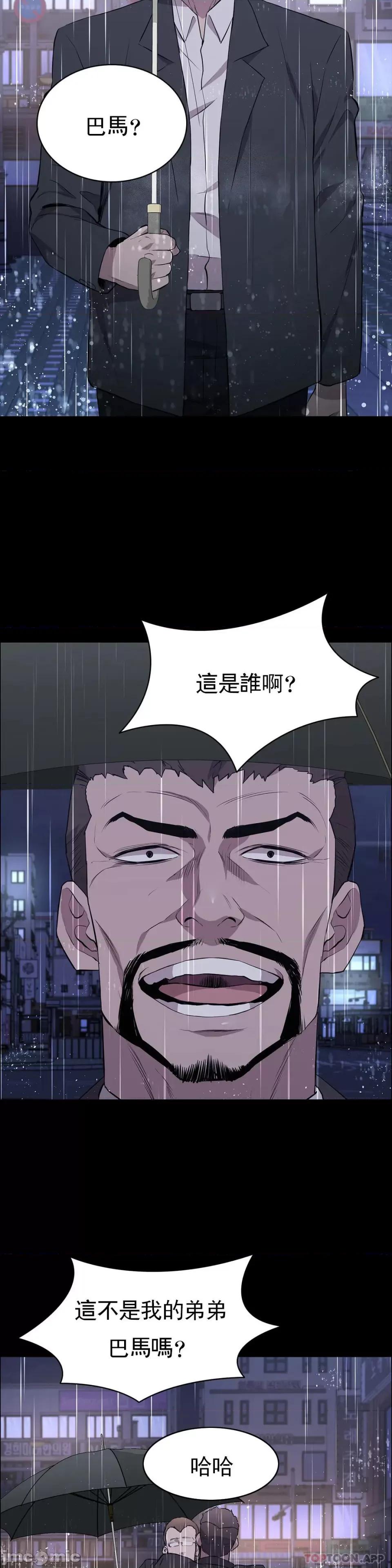 清纯可憐 清纯可憐-第25话 第2页