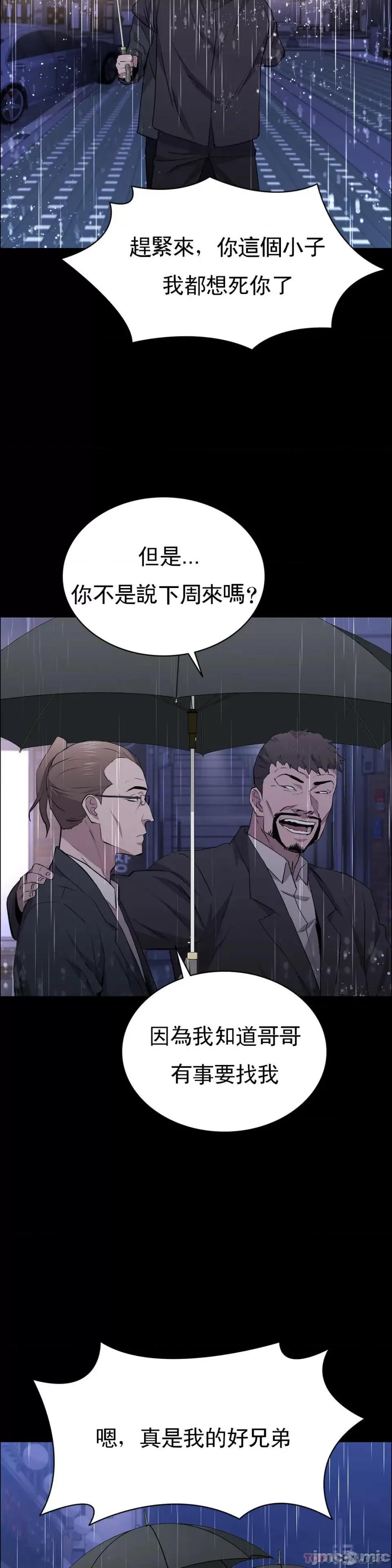 清纯可憐 清纯可憐-第25话 第3页