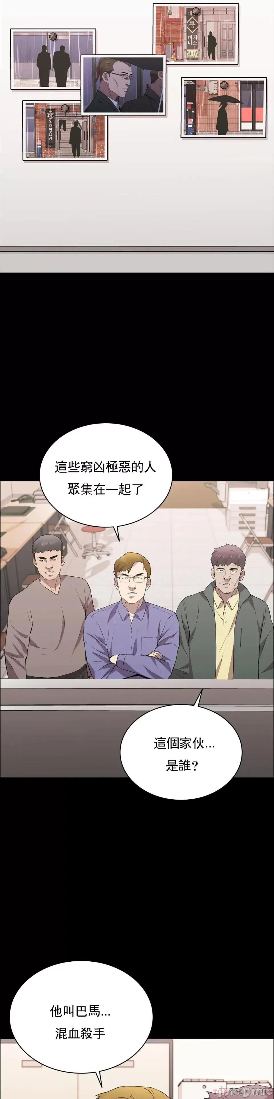 清纯可憐 清纯可憐-第25话 第5页