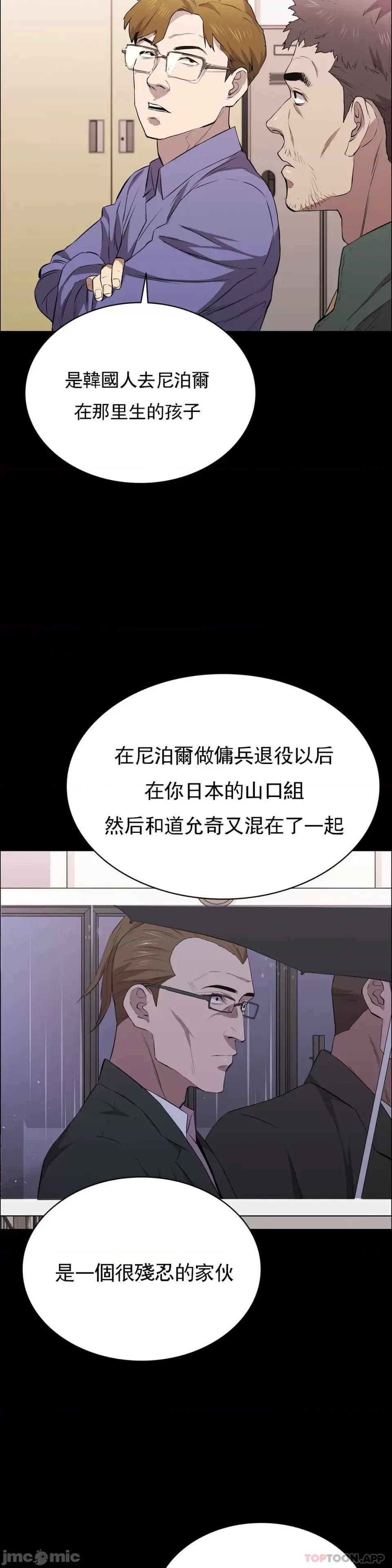 清纯可憐 清纯可憐-第25话 第6页
