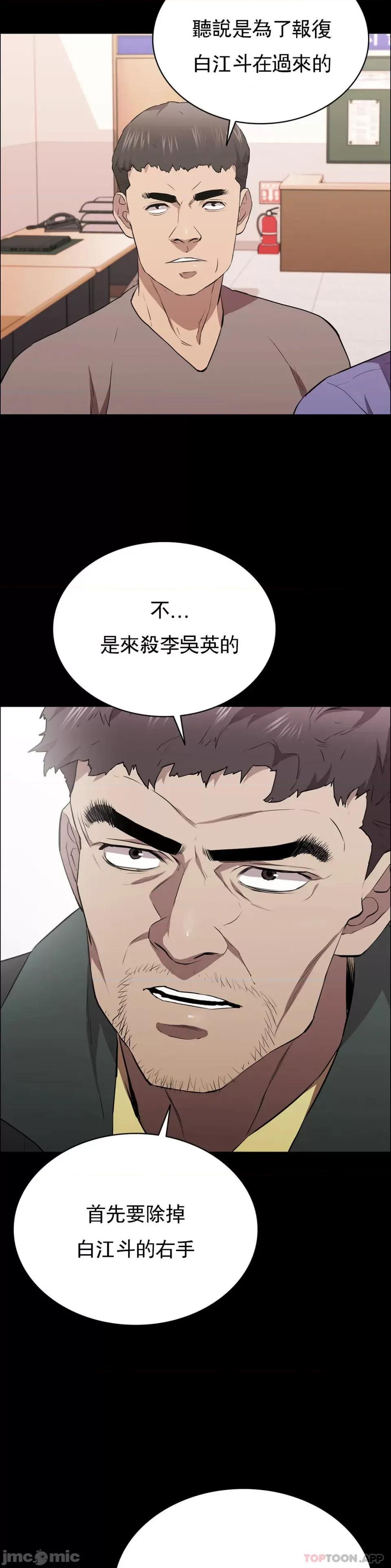 清纯可憐 清纯可憐-第25话 第7页