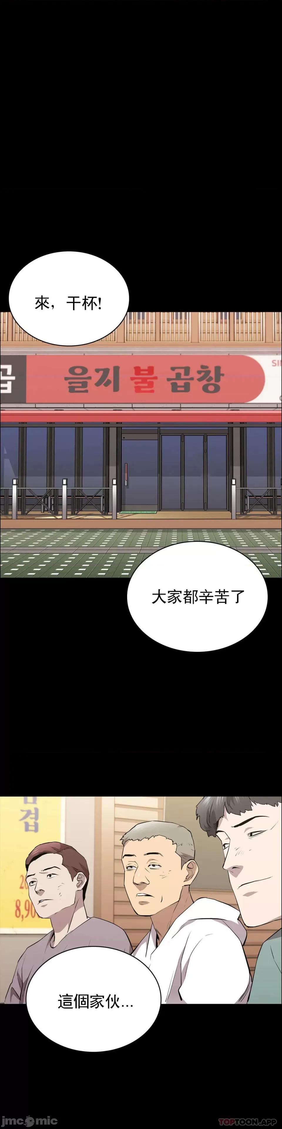 清纯可憐 清纯可憐-第25话 第9页