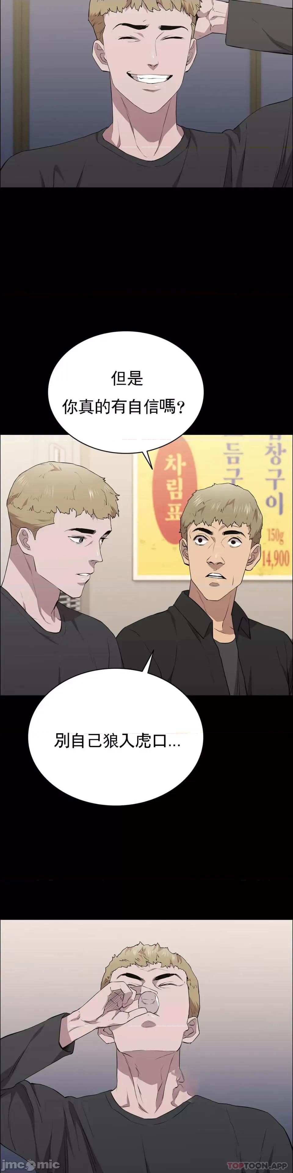 清纯可憐 清纯可憐-第25话 第11页