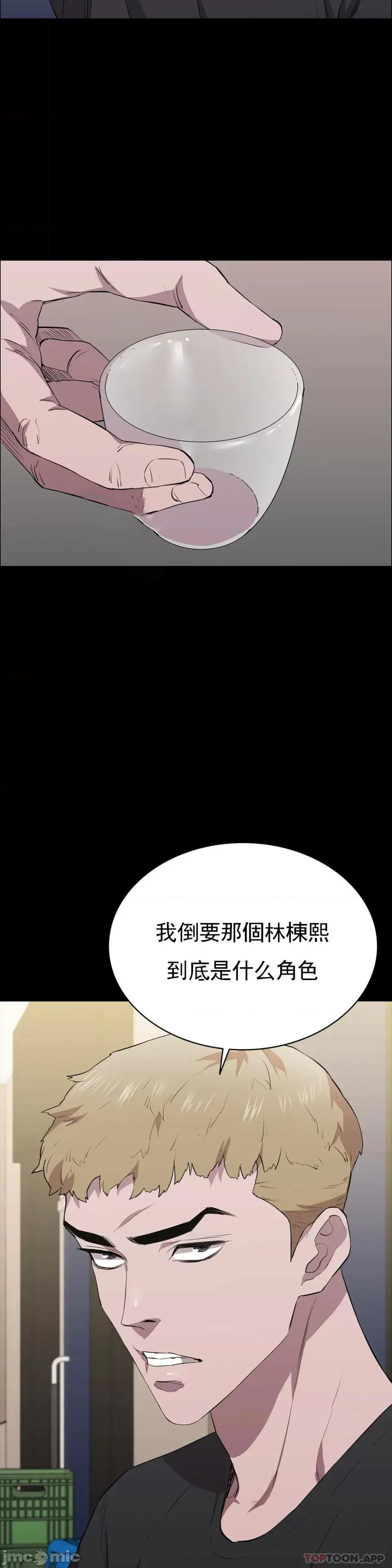 清纯可憐 清纯可憐-第25话 第12页