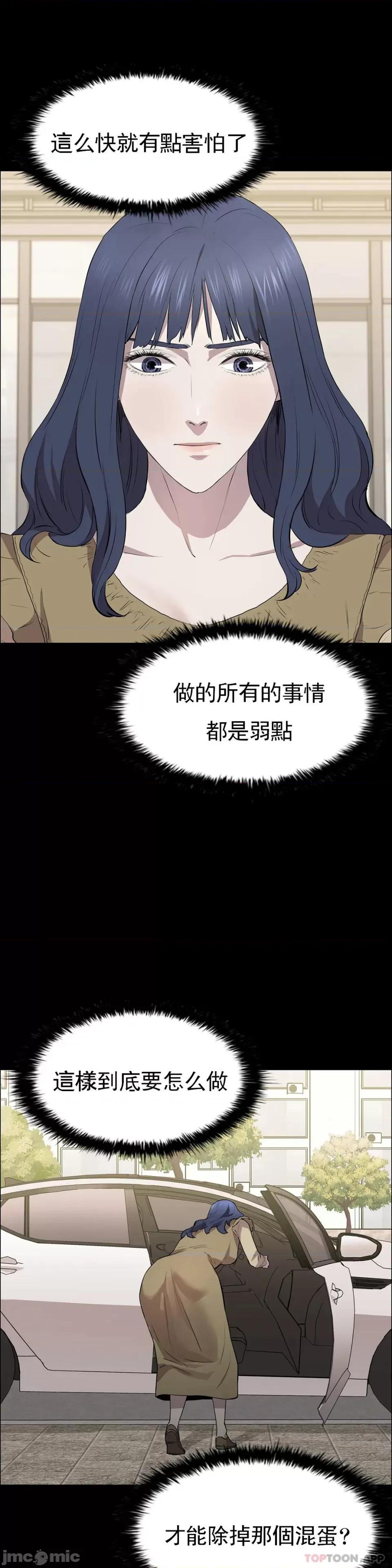 清纯可憐 清纯可憐-第25话 第14页