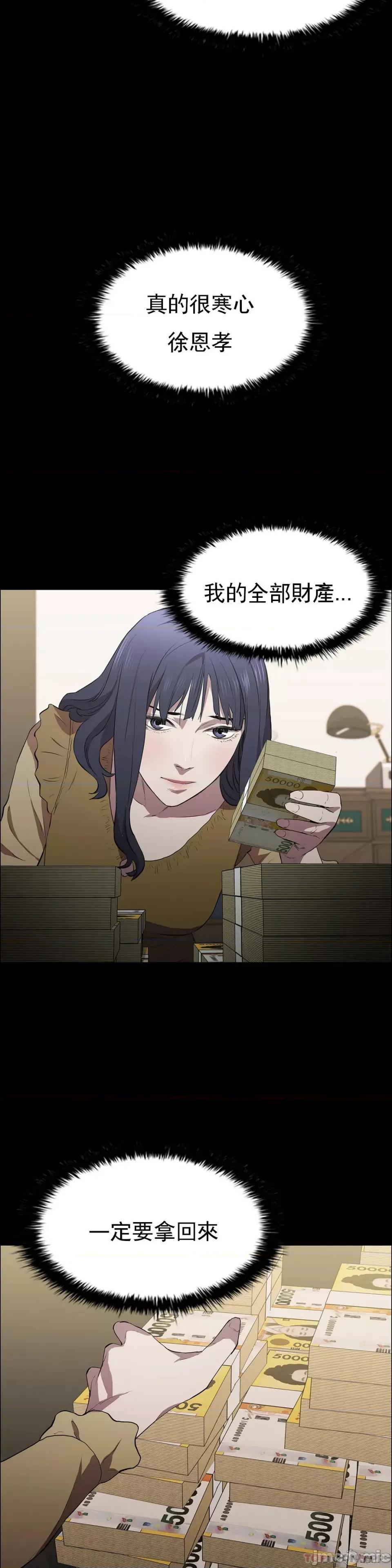 清纯可憐 清纯可憐-第25话 第15页