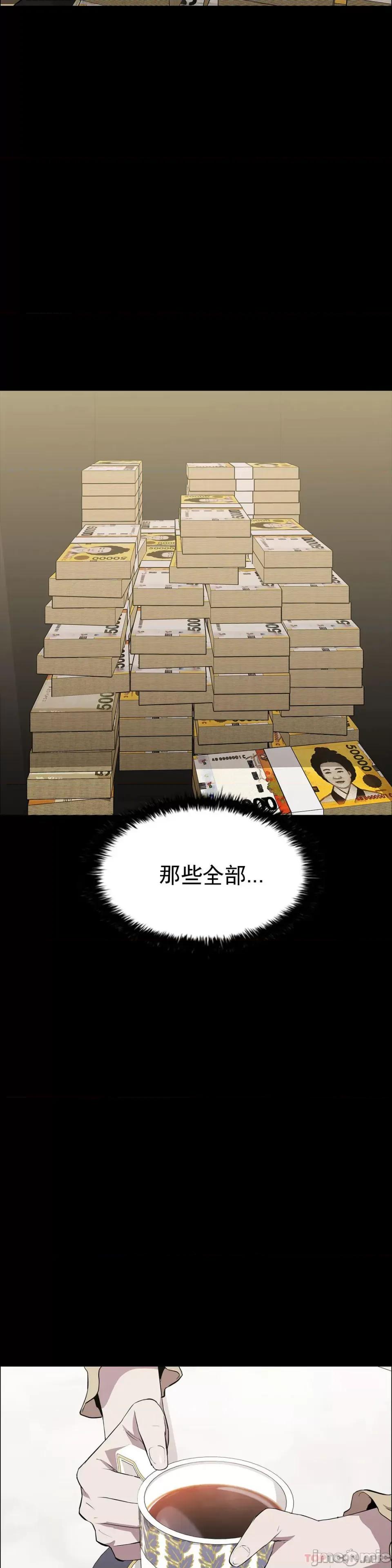 清纯可憐 清纯可憐-第25话 第16页
