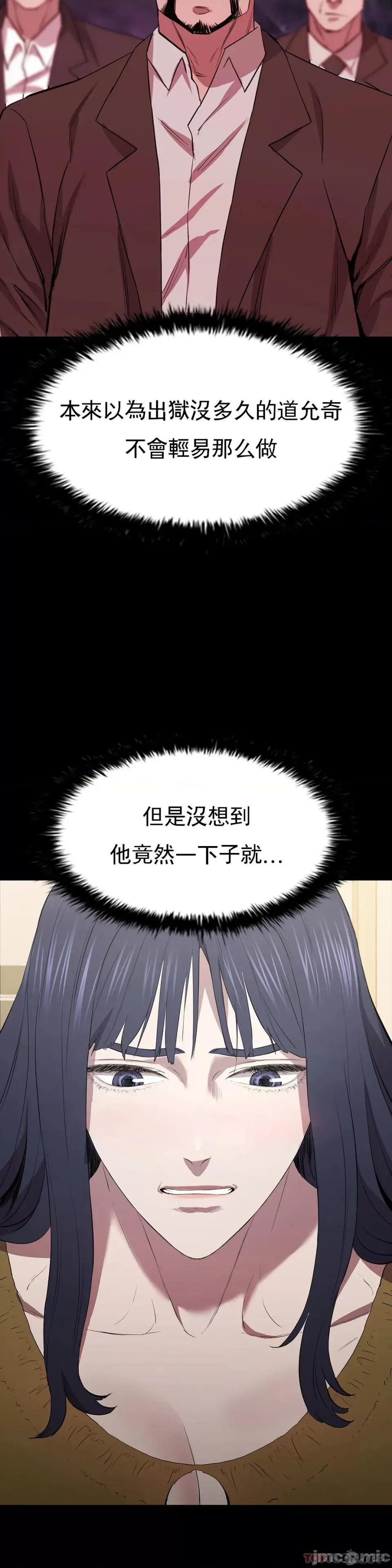 清纯可憐 清纯可憐-第25话 第18页