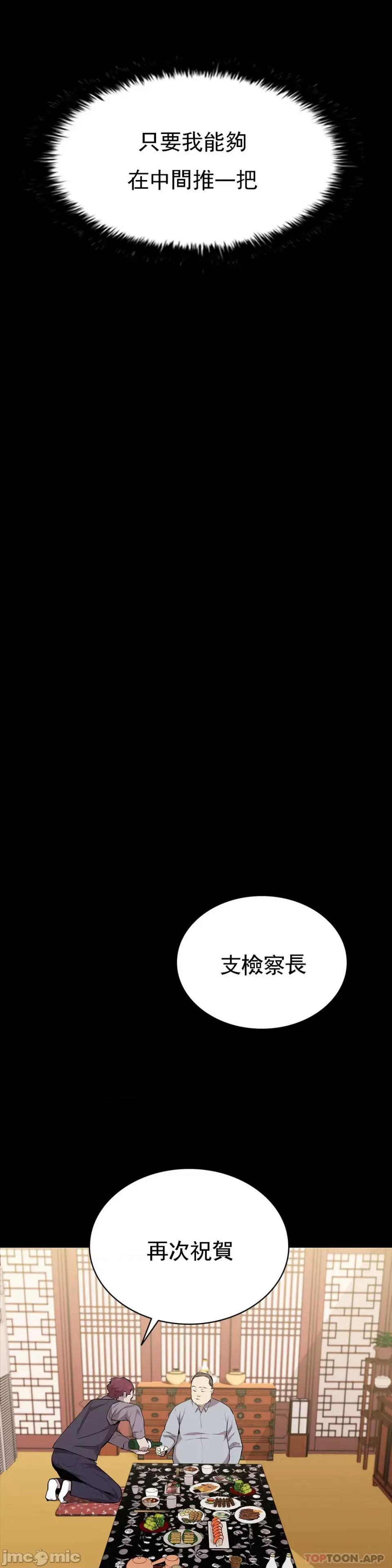 清纯可憐 清纯可憐-第25话 第19页
