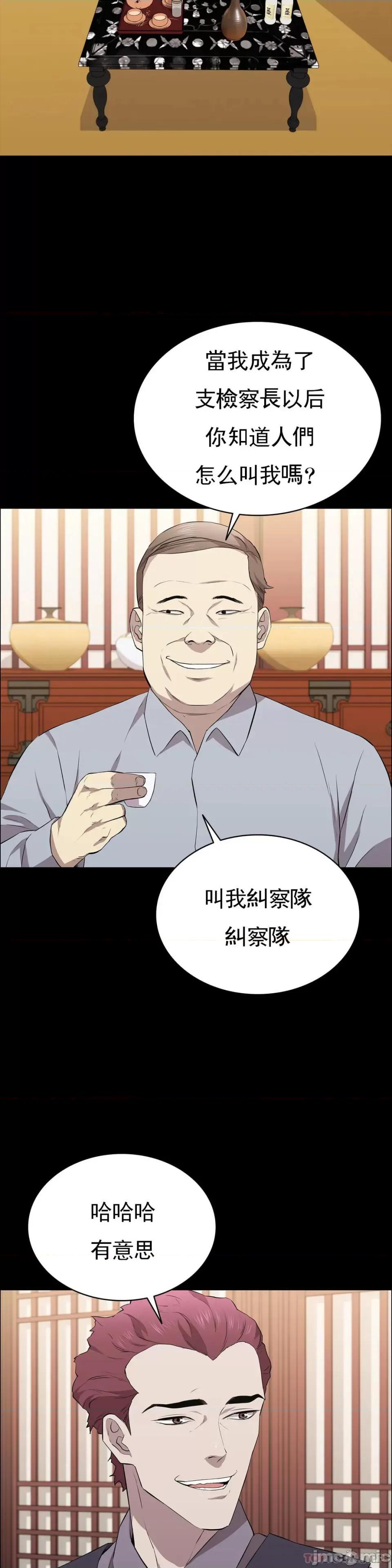 清纯可憐 清纯可憐-第25话 第20页