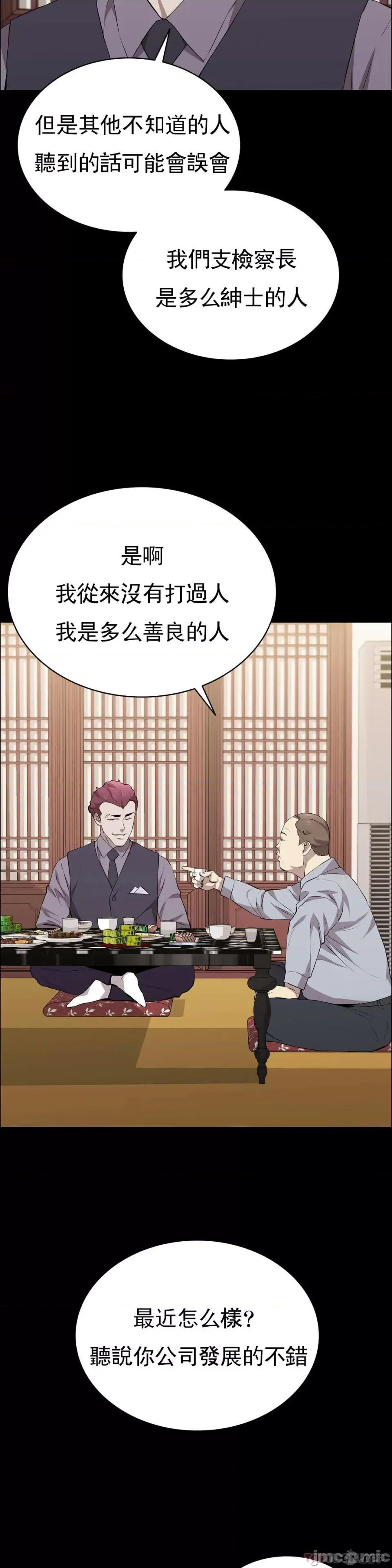 清纯可憐 清纯可憐-第25话 第21页