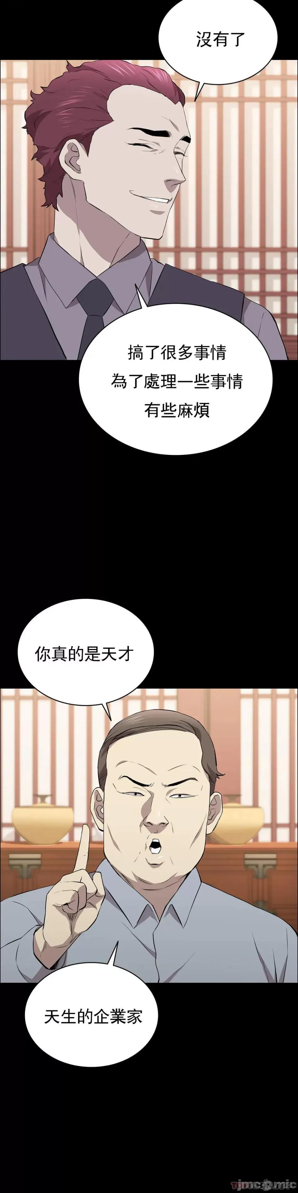 清纯可憐 清纯可憐-第25话 第22页
