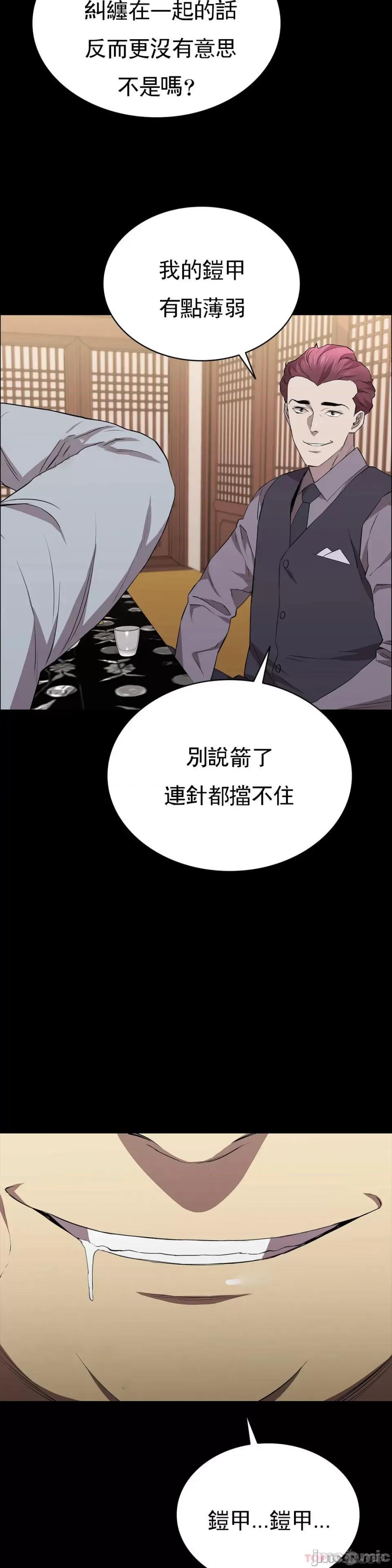 清纯可憐 清纯可憐-第25话 第25页