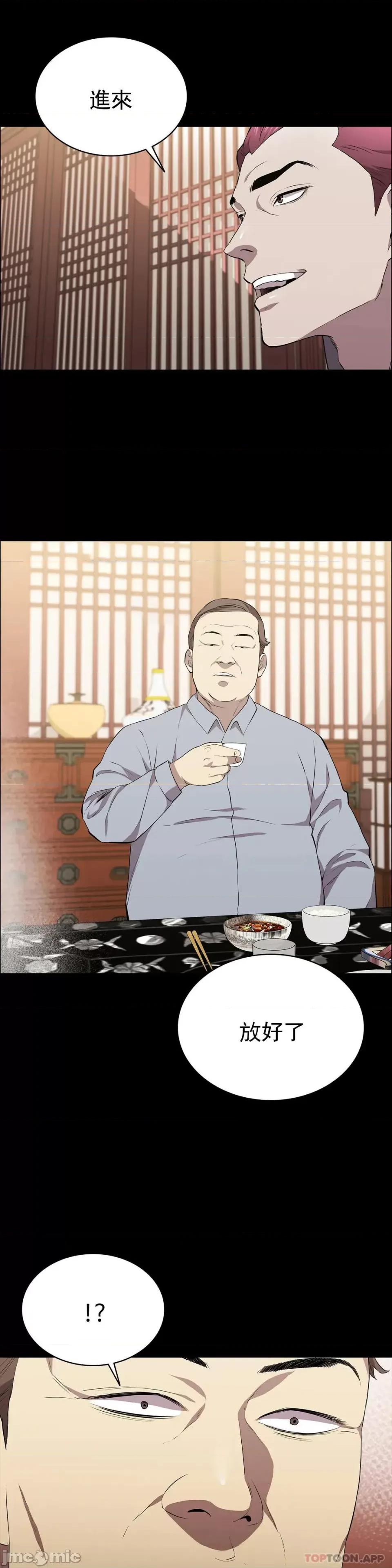 清纯可憐 清纯可憐-第25话 第28页